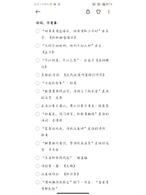 江南百景图访客问答答案是什么