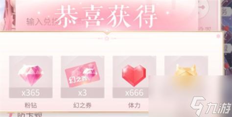 闪耀暖暖6月兑换码大全一览2022-一听下载站