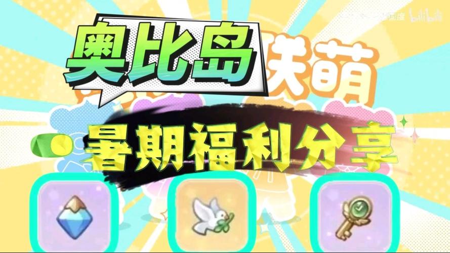 奥比岛手游选哪个岛最好