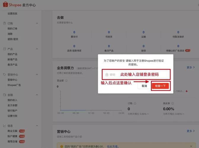 shopee怎么收款?