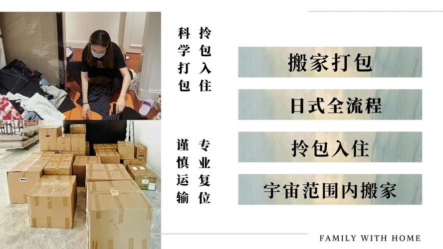分手搬家