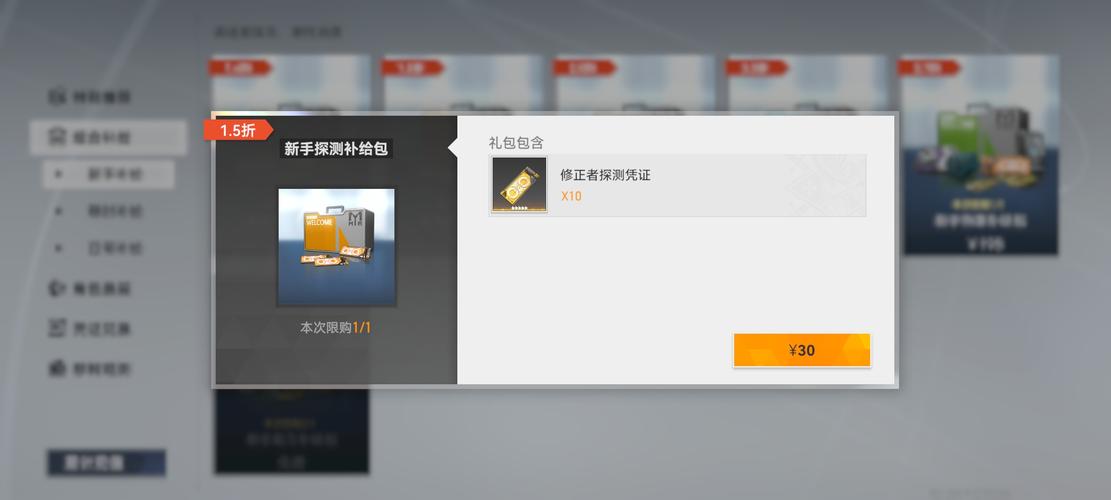 深空之眼物资优先兑换哪些