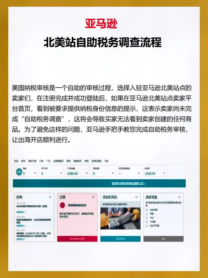 亚马逊税务选个人还是业务?