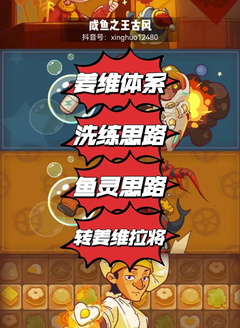 咸鱼之王遗迹探险怎么玩