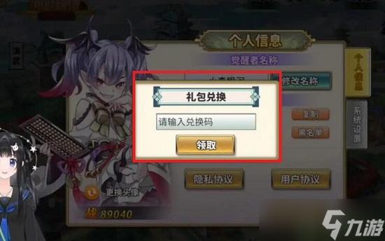 时之幻想曲CDK礼包码有哪些?CDK礼包码一览与分享-一听下载站