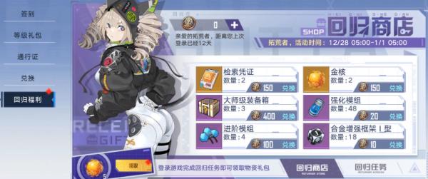 幻塔回归商店优先兑换的有哪些