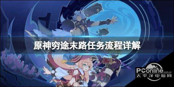 原神穷途末路进入新的空间怎么做