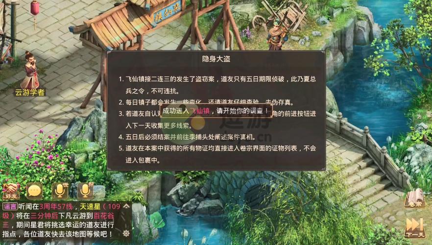问道手游探案不翼而飞最新探案流程及幕后黑手答案分享2022-一听下载站