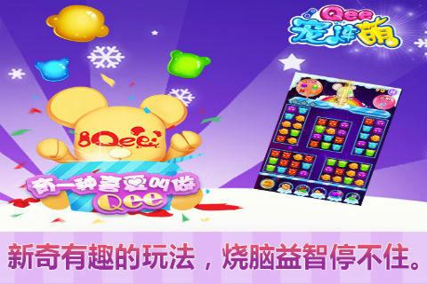 Qee宠连萌