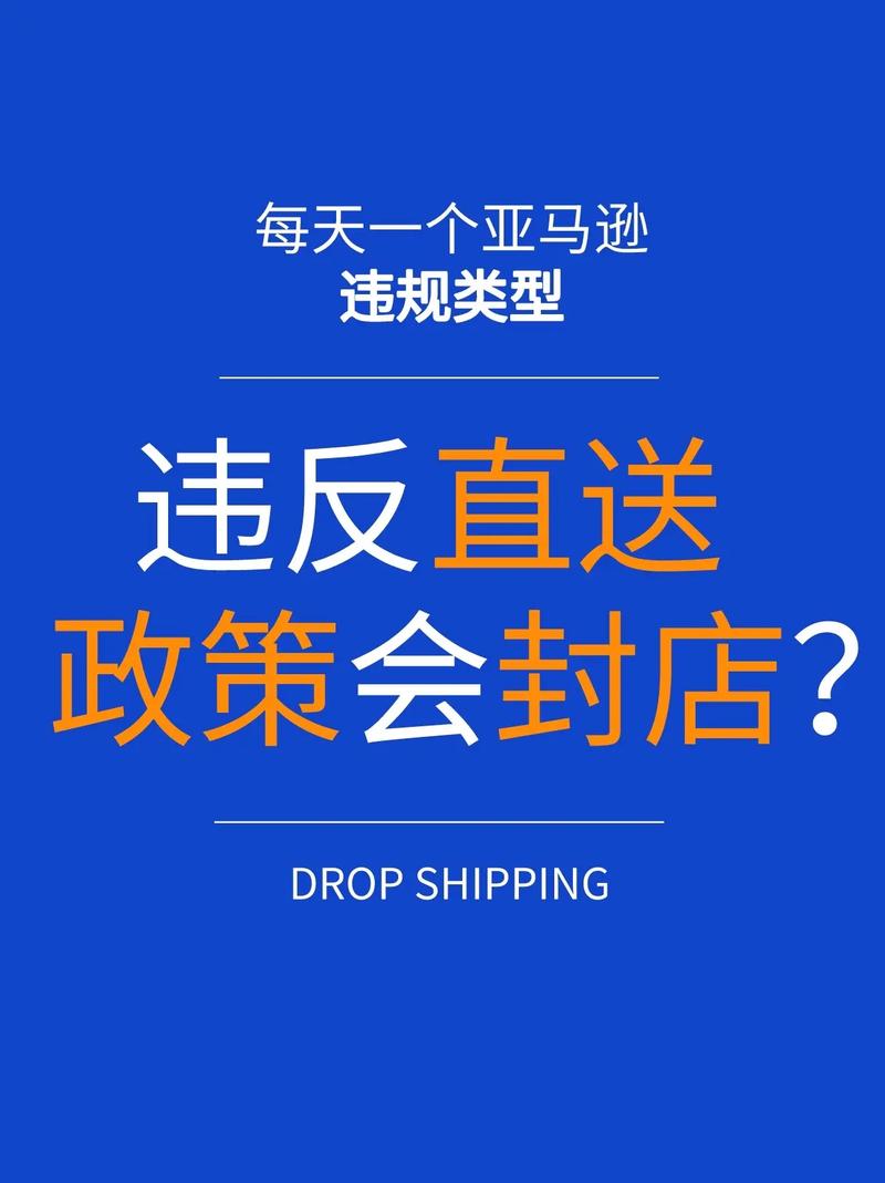 亚马逊直送政策是什么意思?