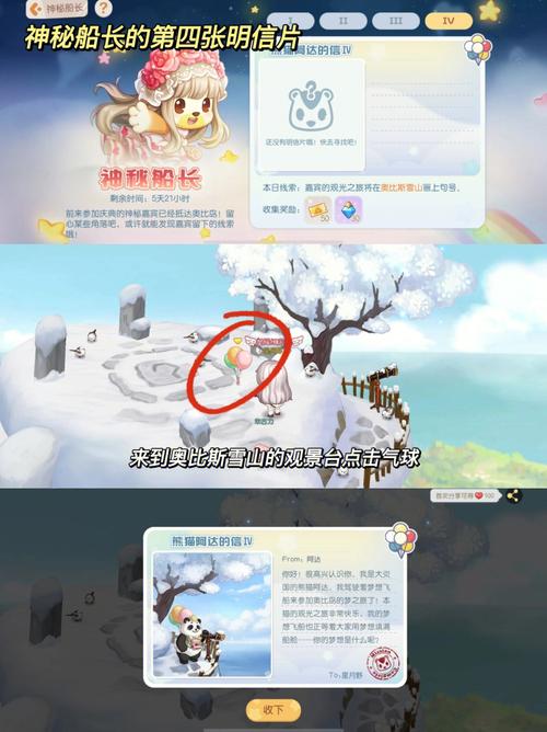 奥比岛手游明信片在哪