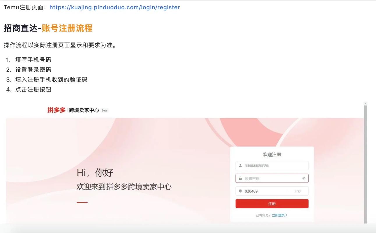 temu官网国内怎么打开?