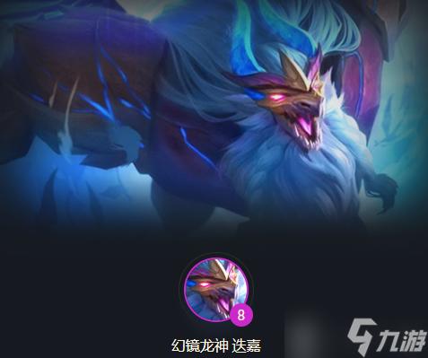 云顶之弈s7迭嘉如何运营
