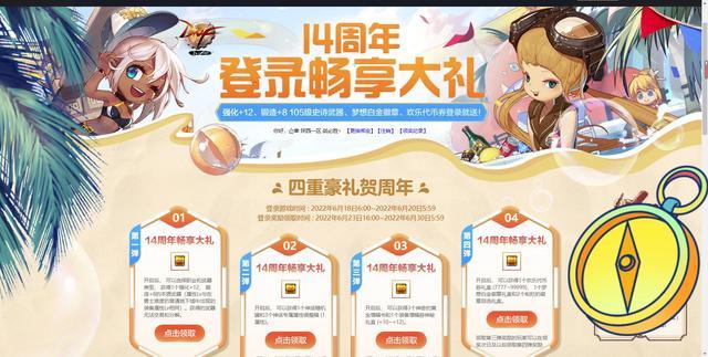 DNF周年庆2022开启时间
