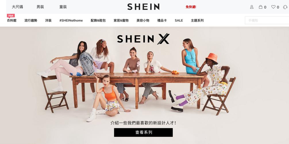 shein怎么推爆款?