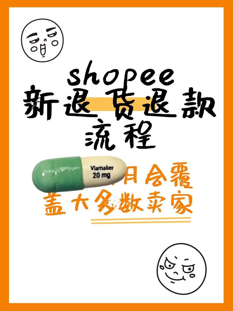 虾皮退货不能拒绝吗?