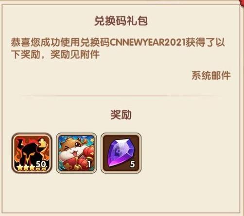 放置奇兵六周年兑换码分享