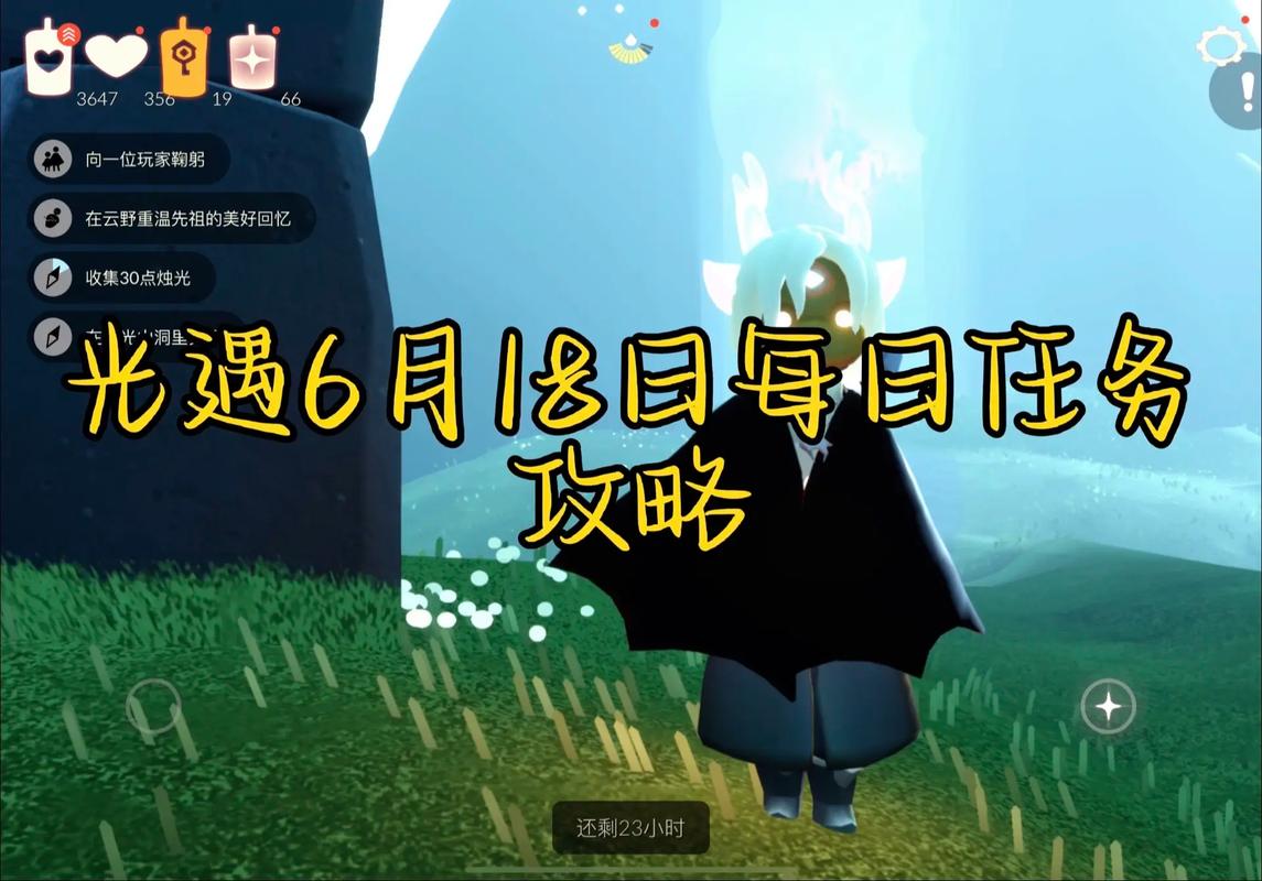 光遇6.18任务如何完成