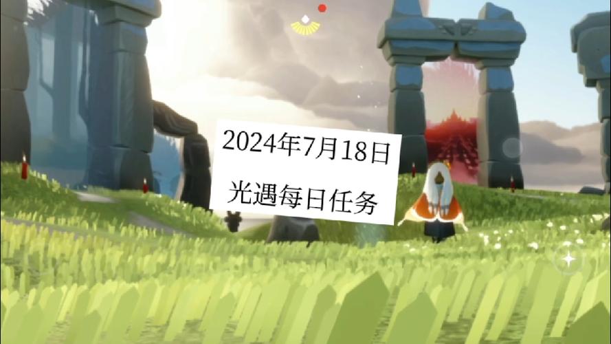 光遇6.24任务详情