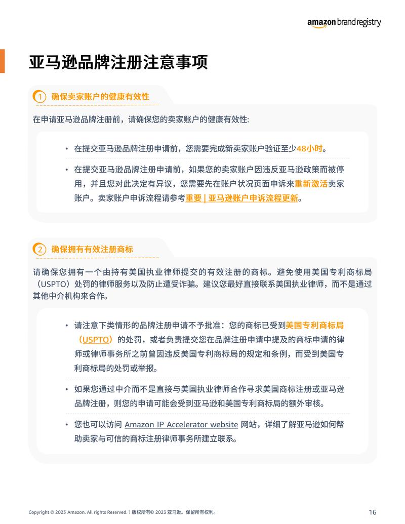 亚马逊联盟怎么注册？
