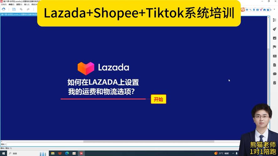lazada在哪里设置物流?
