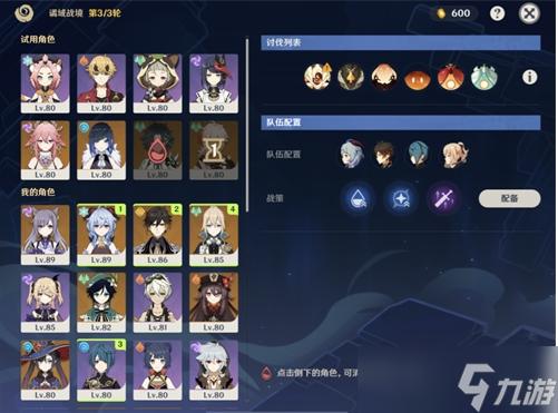 原神昏晓逆乱之地通关攻略大全