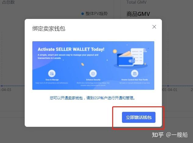 lazada钱包怎么充值?
