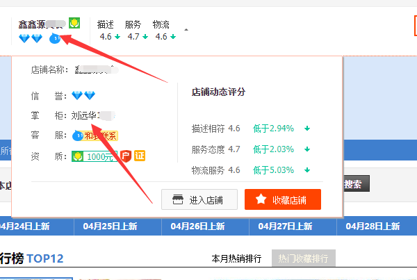美客多店铺ID在哪里查看?
