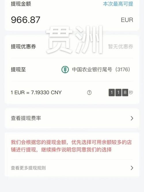 亚马逊回款周期是多久?