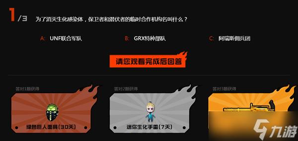 穿越火线风暴眼答案分享