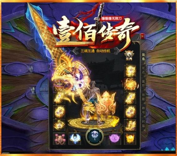 壹佰爆爆爆无限刀