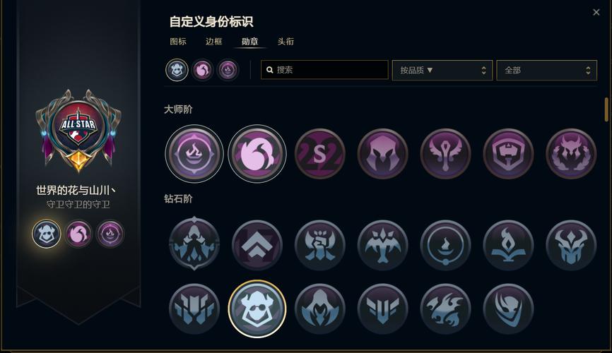 英雄联盟手游优秀玩家徽章有哪些激活的途径
