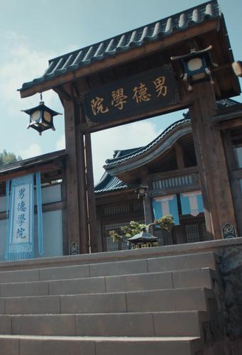 男徳学院 男徳学院