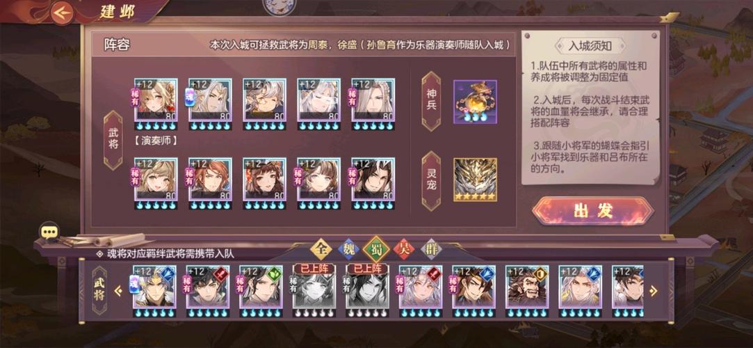 三国志幻想大陆倾身营救如何通关