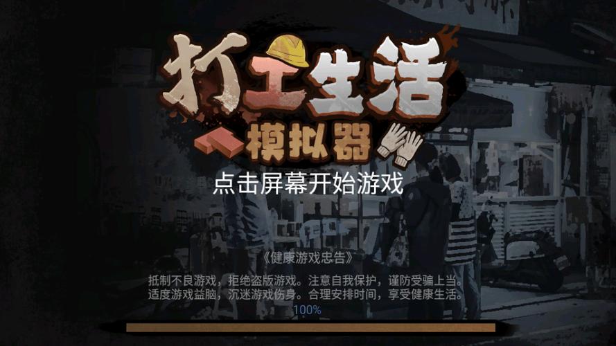 史上最离谱的打工人