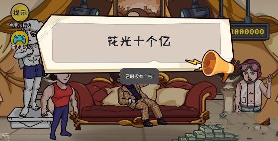 抖个大包袱攻略全部答案
