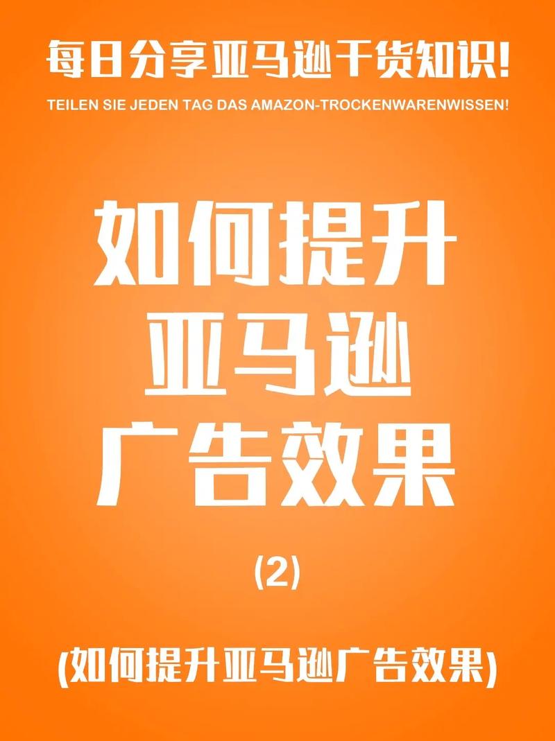 亚马逊什么广告能增加曝光?