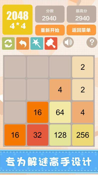 方块2048 方块2048