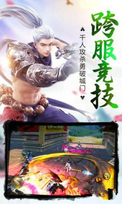 问鼎仙域