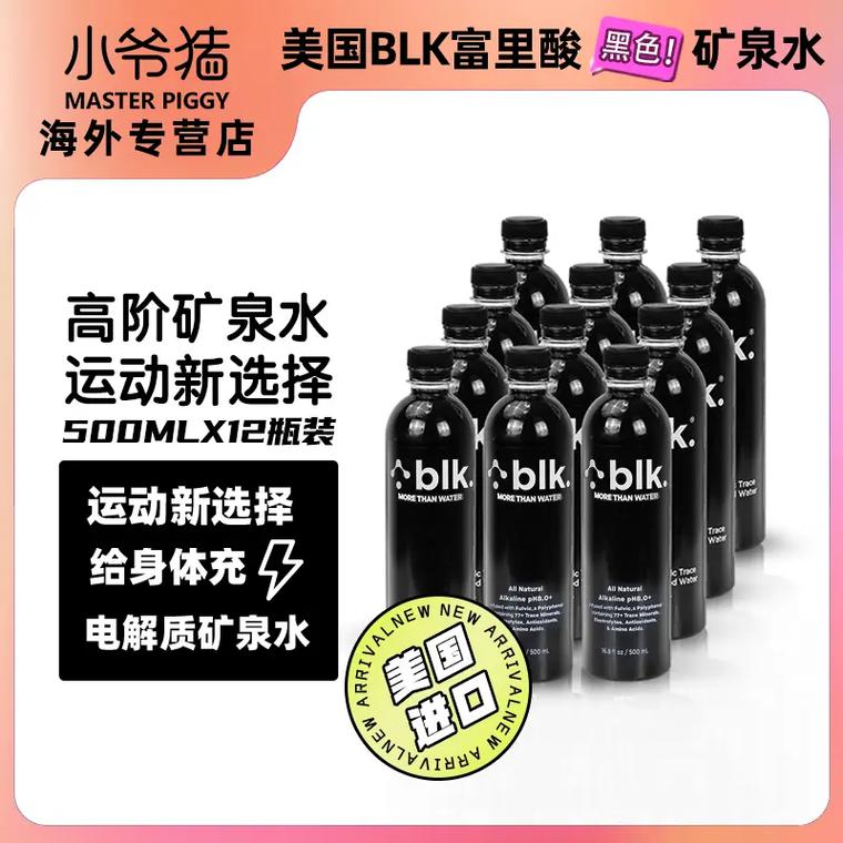 黑水