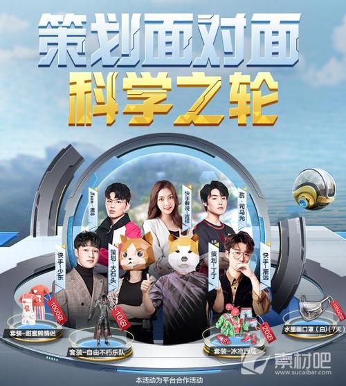 和平精英科学之轮上线时间是什么时候