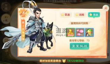 大话西游手游霞侣奇缘精英三通关攻略-一听下载站