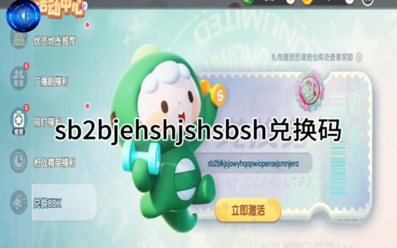 迷你世界6月18日激活码