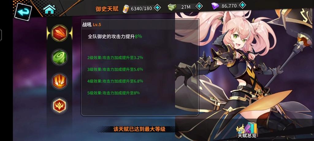 御史SAMA