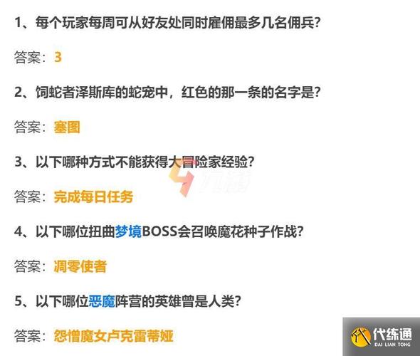剑与远征诗社竞答活动答案是什么