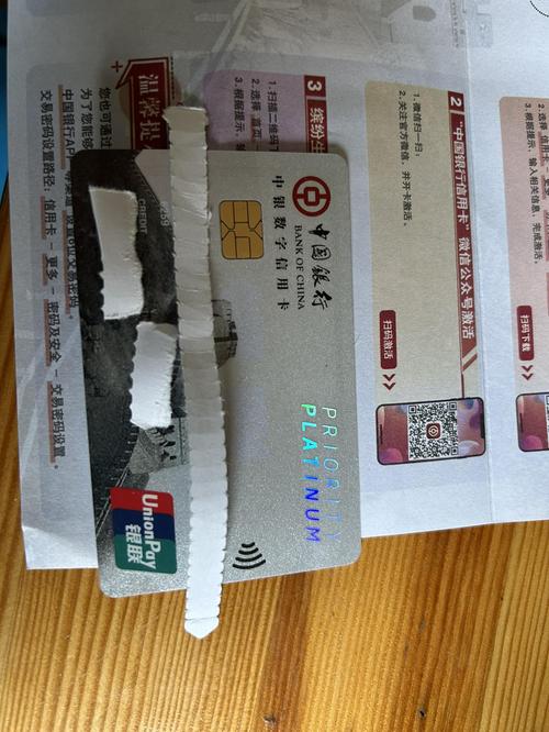 数字信用卡是什么意思?