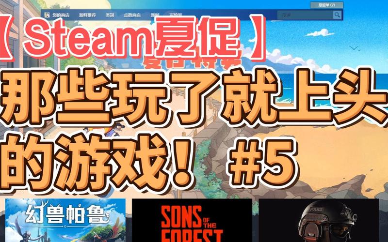 steam夏促活动怎么玩