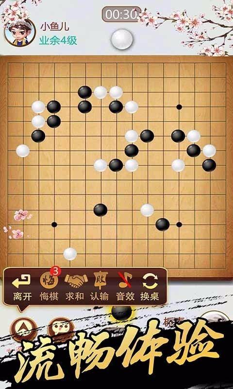 天梨五子棋 天梨五子棋