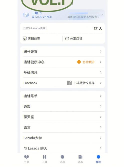 lazada如何关店?