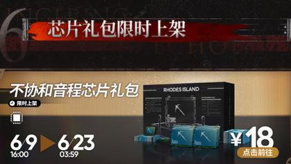 明日方舟尘影余音活动芯片礼包怎么样